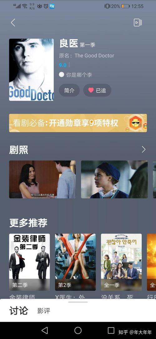 国产良医最新视频,揭秘医疗奇迹背后的真实故事